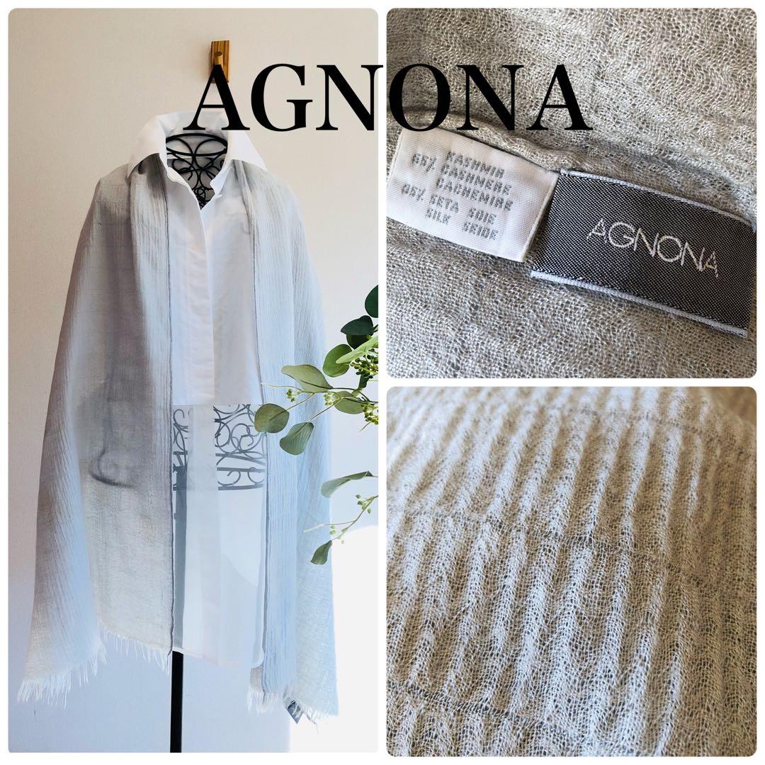 AGNONA アニオナ カシミヤ混シルク 最高級ショールITALY - メルカリ