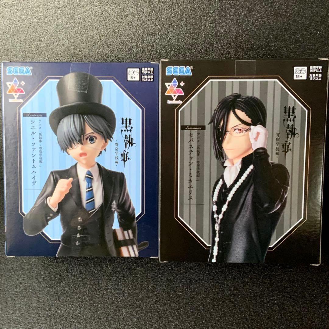 黒執事-寄宿学校編-Luminasta【シエル&セバスチャン】セット - メルカリ