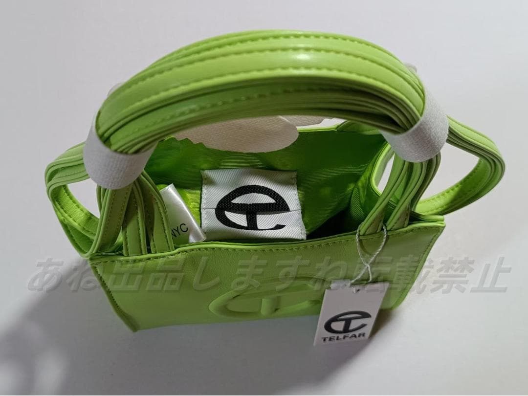 テルファー スモール ショッピング バッグ ダブルミント 薄緑