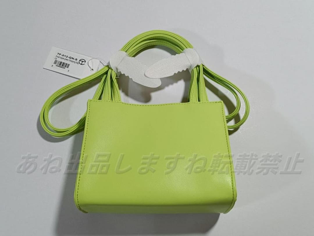 テルファー スモール ショッピング バッグ ダブルミント 薄緑