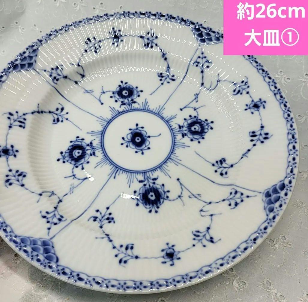 未使用近✨ロイヤルコペンハーゲン ブルーフルーテッド ハーフレース