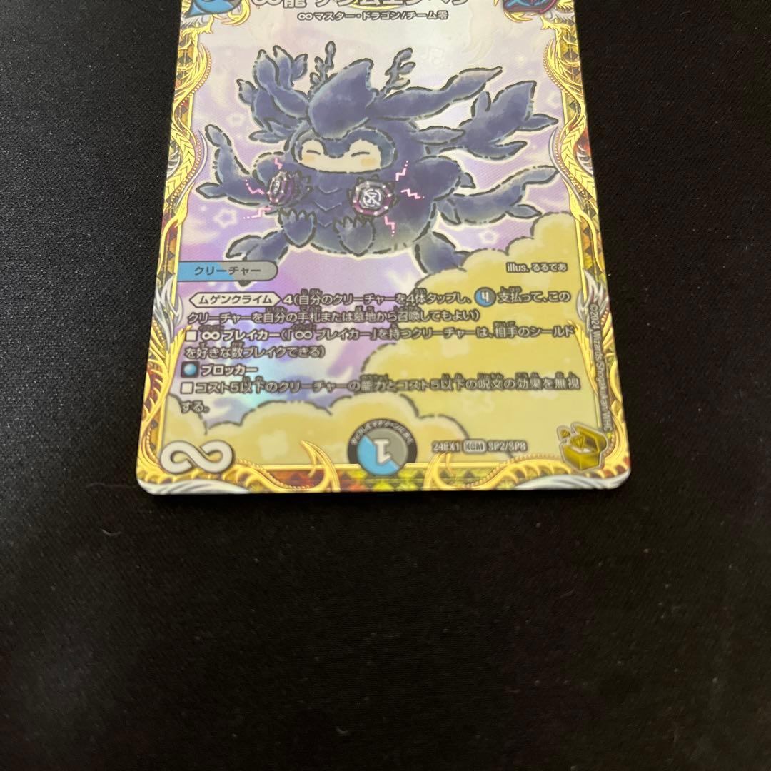 ∞龍ゲンムエンペラー 金トレジャー - メルカリ