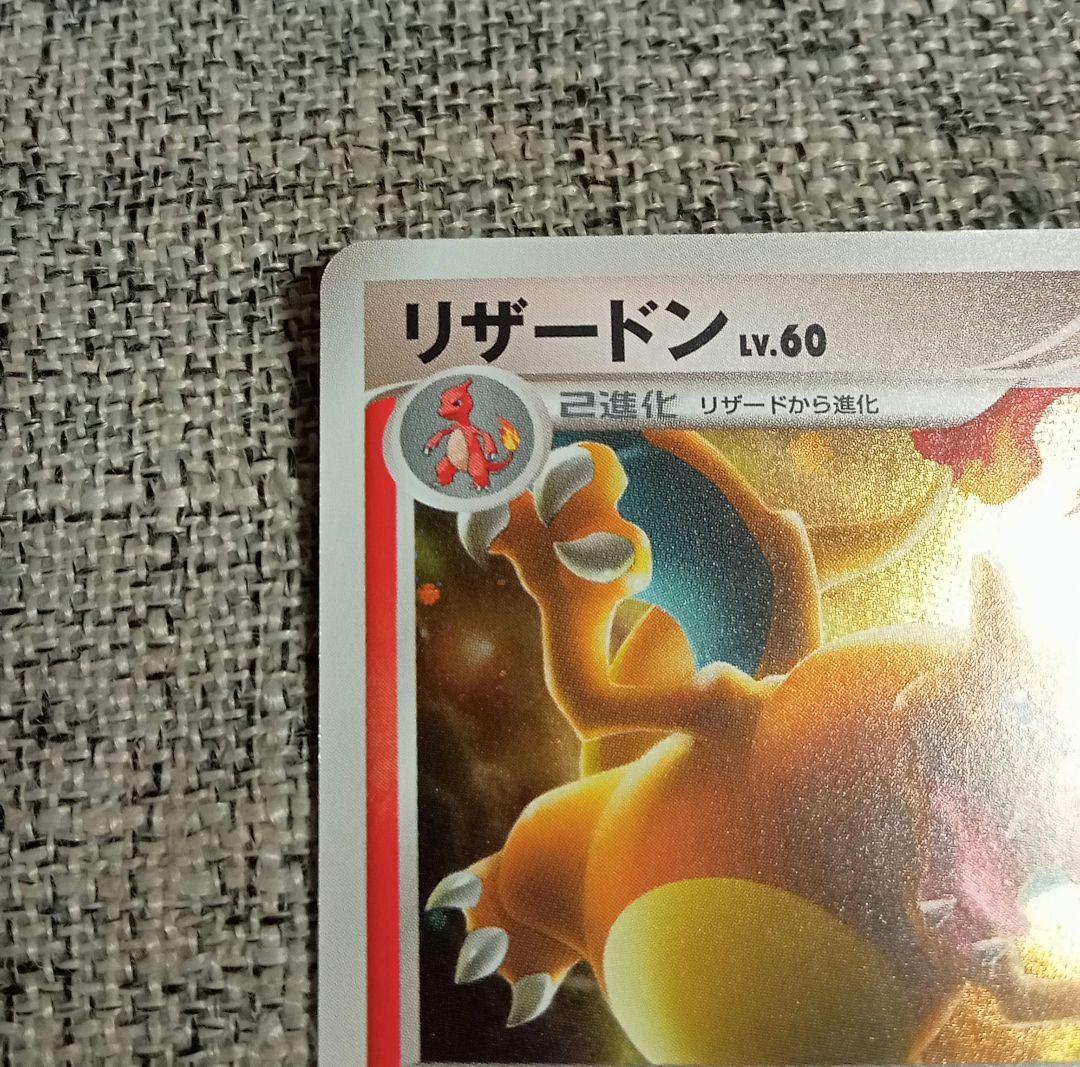美品】リザードン ☆lv.60 1ED Pt4 アルセウス光臨 017/090