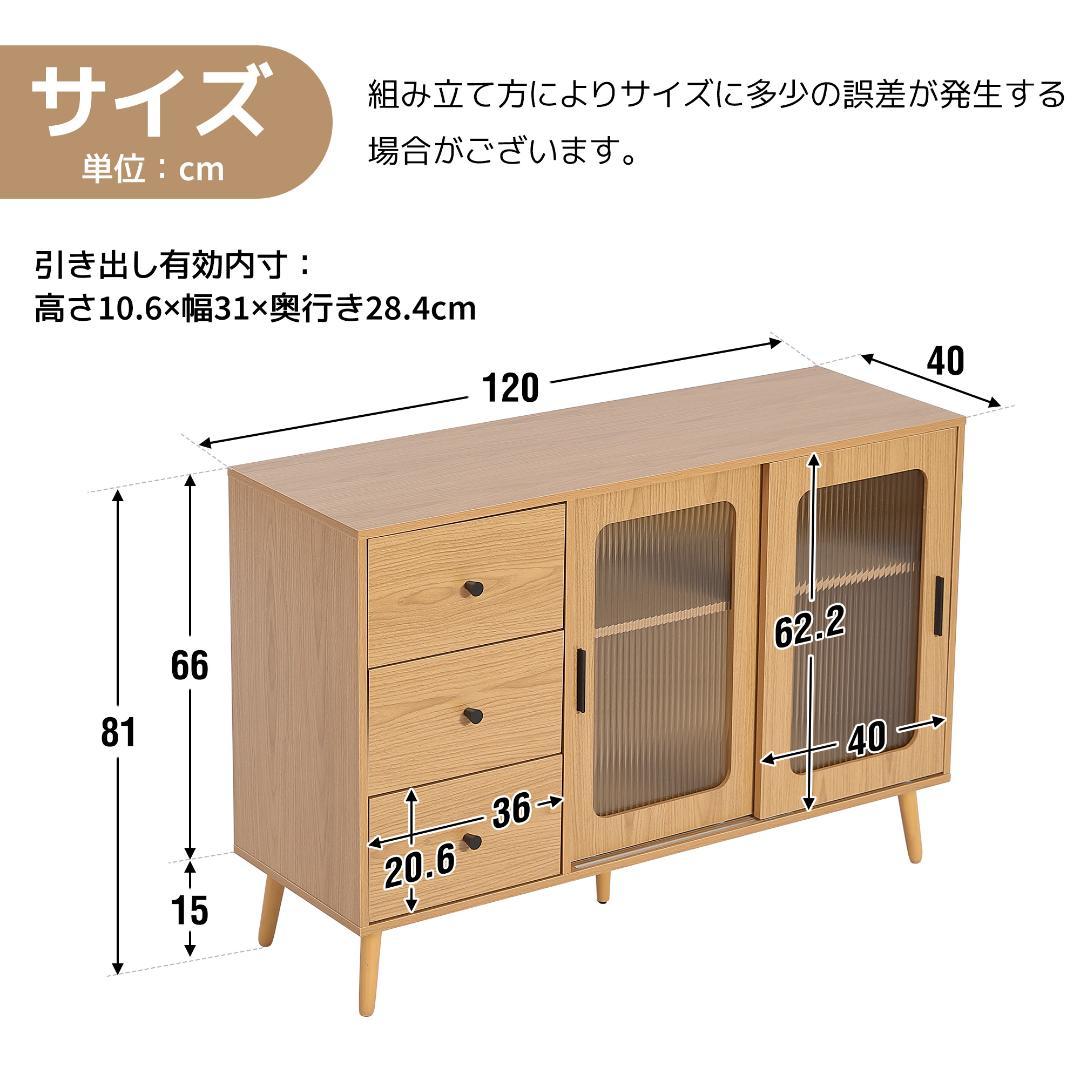 タイムセール！キャビネット・サイドボード　キッチン収納　木目調　BROWN