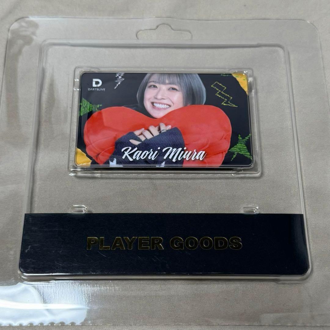 三浦歌織 ダーツ祭り DARTSLIVE PLAYER GOODS 第五弾 - メルカリ