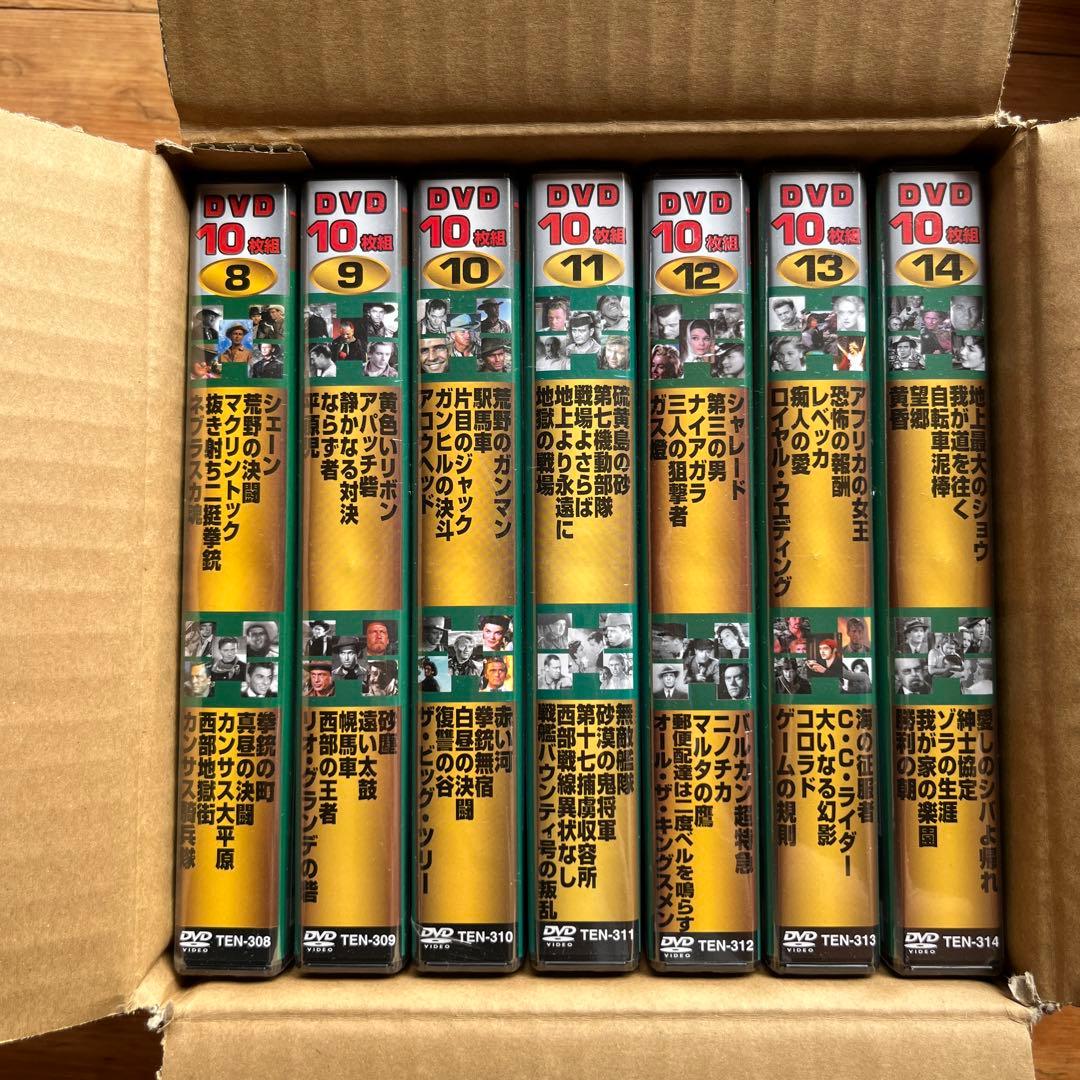 DVDで見る世界名作映画 8〜14