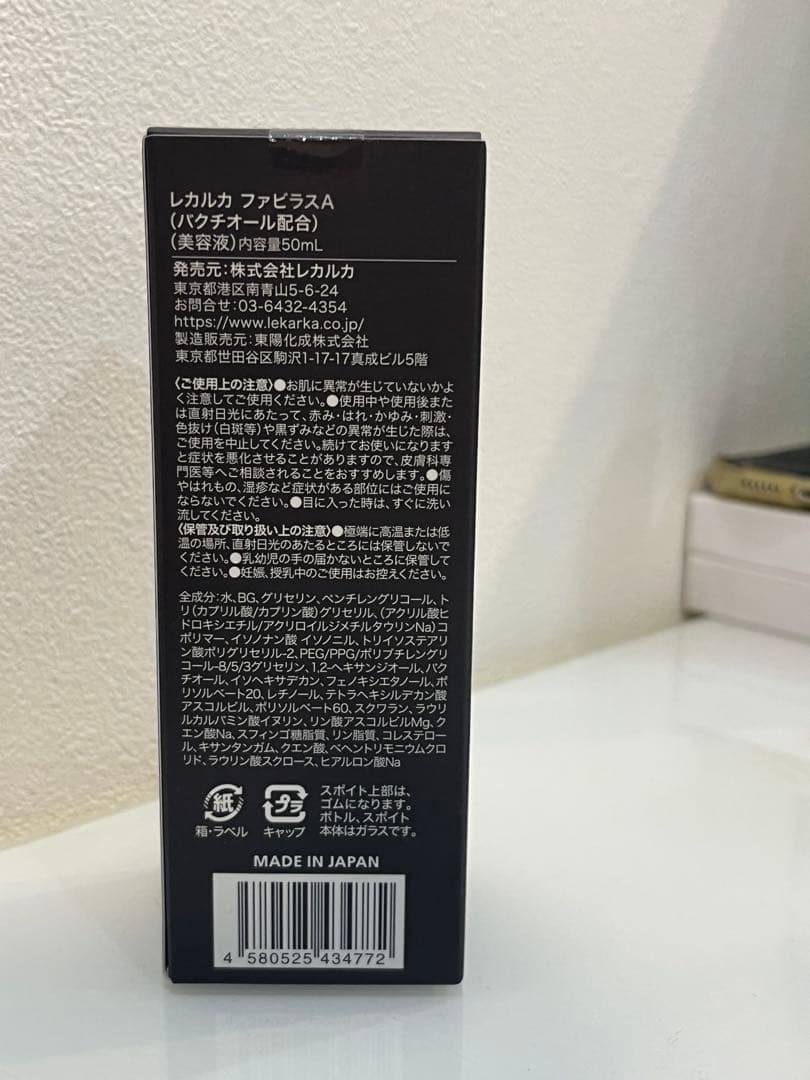 【新品未使用正規品】Lekarka Fabulous A 50ml