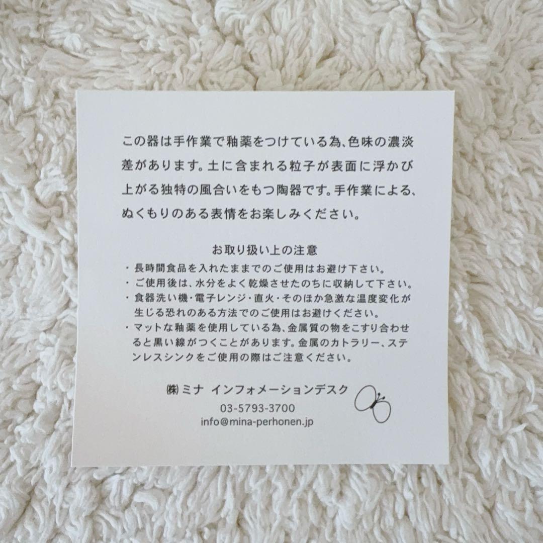 《完売品》ミナペルホネンwinter lake オーバルプレート S×2新品