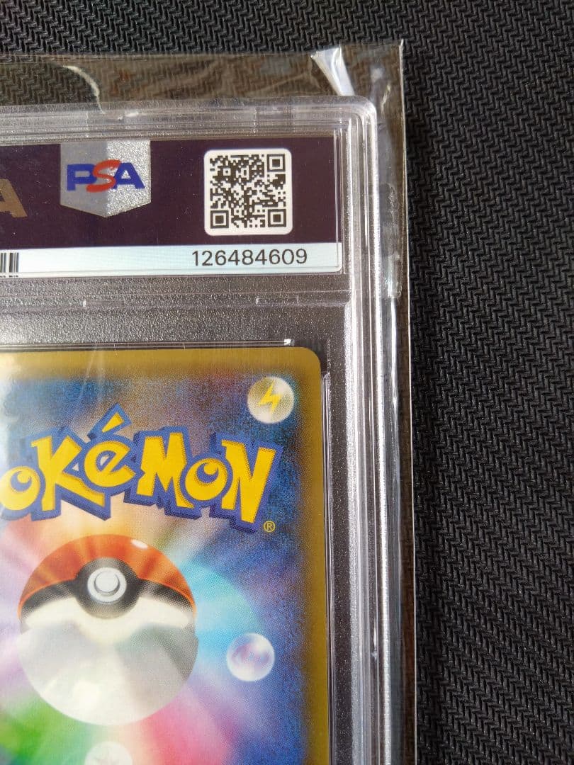 ピカチュウ リザードン25th PSA10 アセロラのいたずら - メルカリ