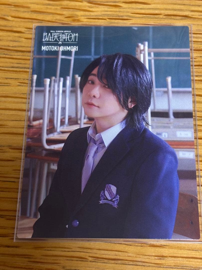 ミセスグリーンアップルバベル 　フォトカード　大森元貴(レア)➕2枚