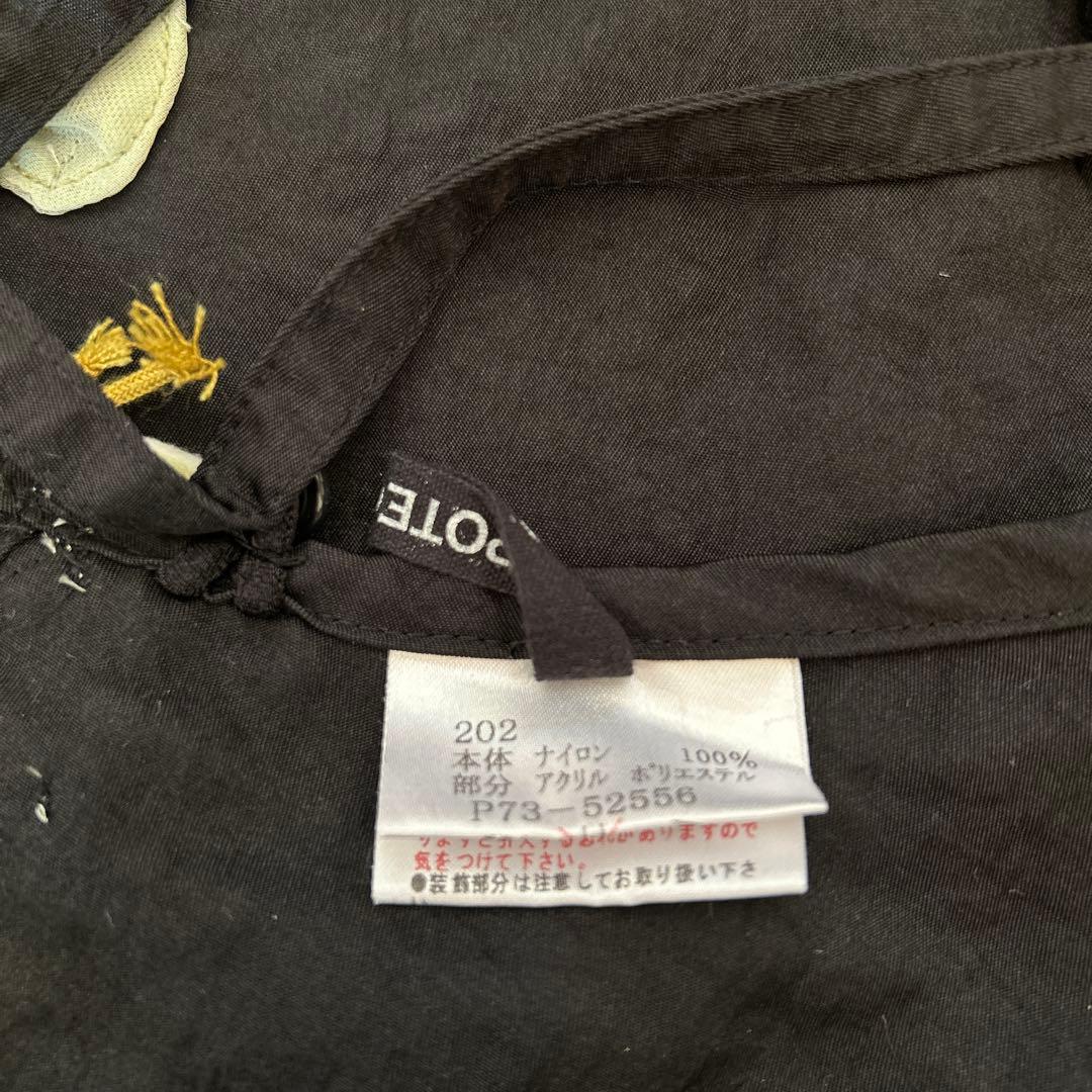 さえら　ポテチーノ　エプロン