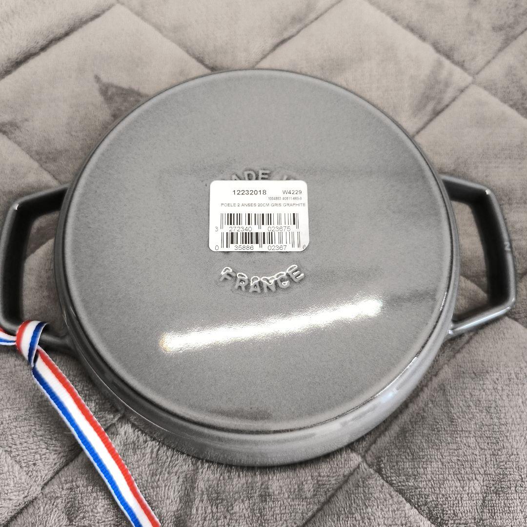 STAUB 両手フライパン　20cm