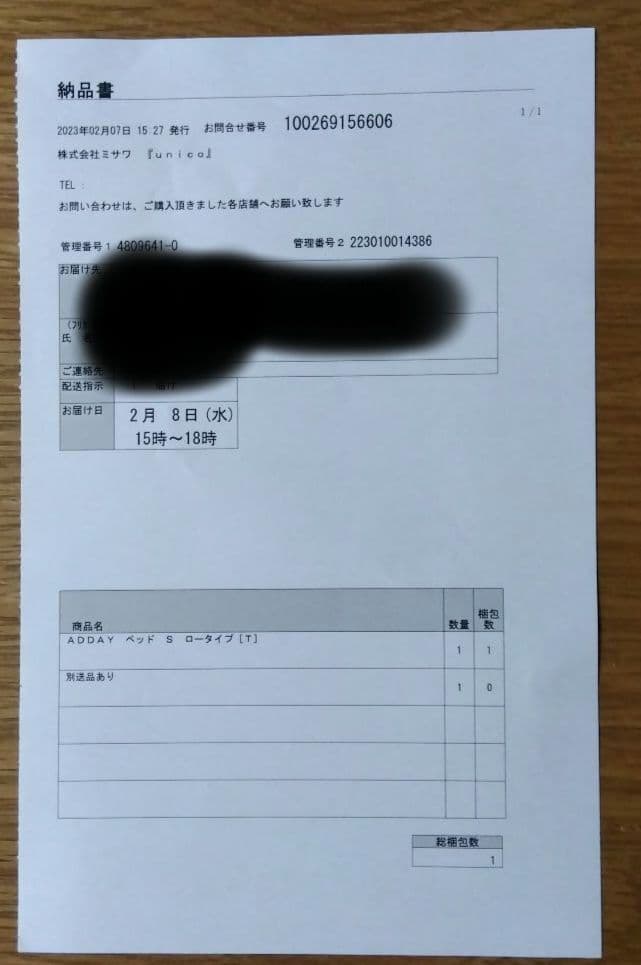 ウニコ　ADDAYベッドフレーム・シングル　ロータイプ