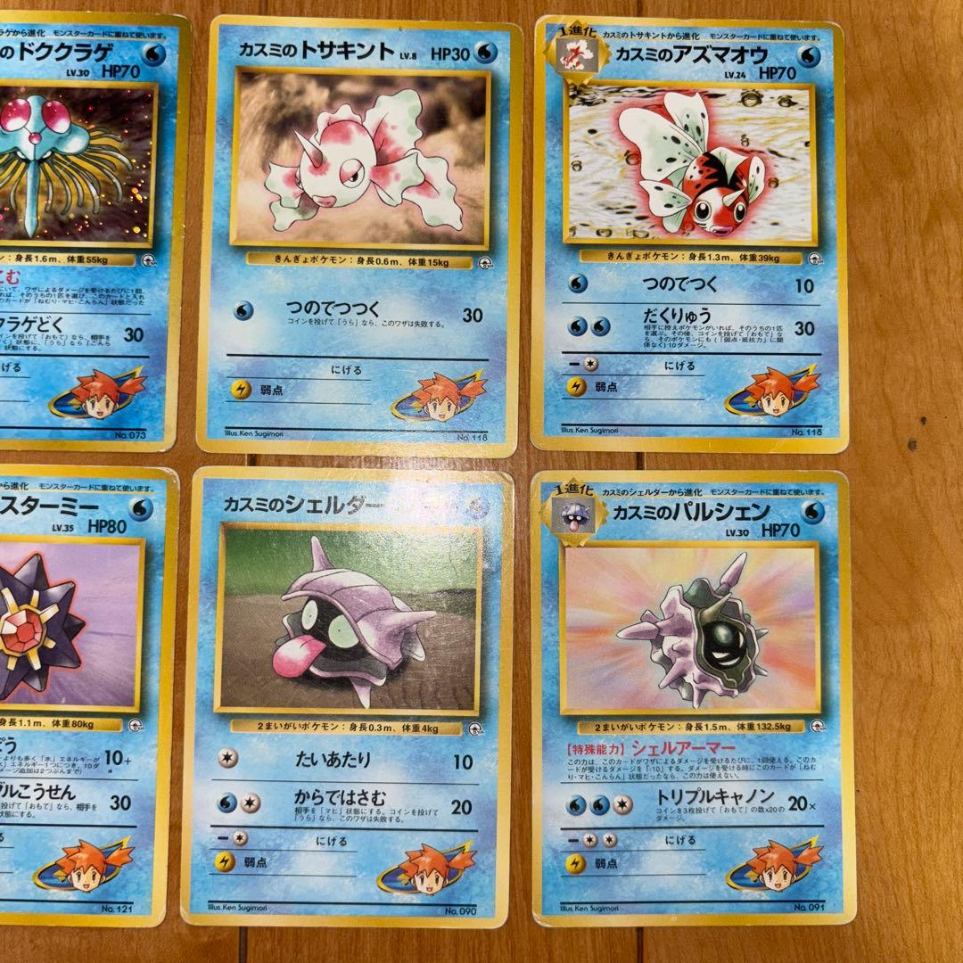 カスミ ジムシリーズ まとめ売り 旧裏 - メルカリ