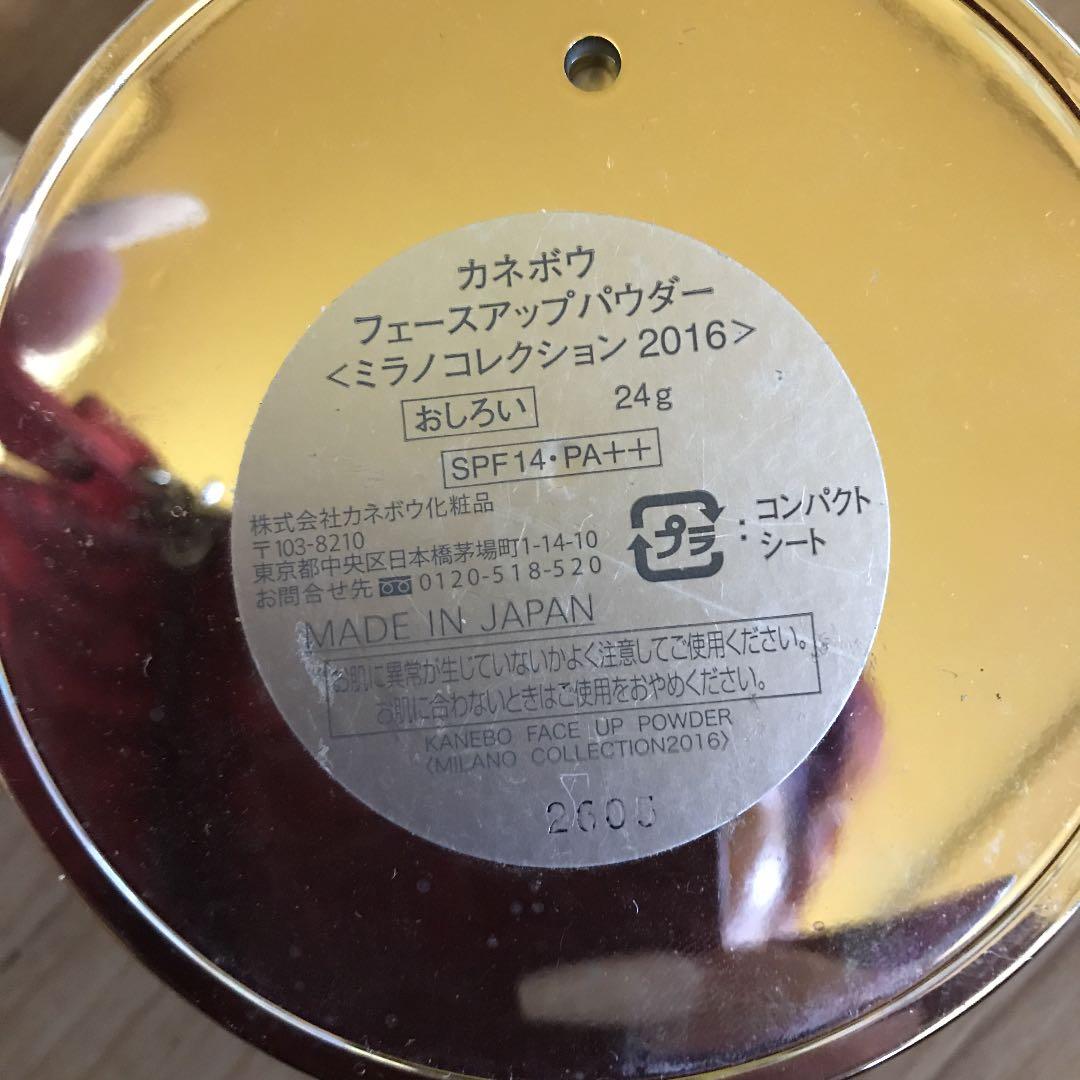 ミラノコレクション