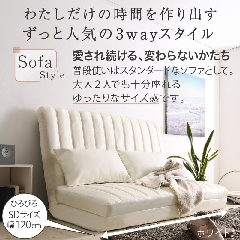 大人気！！数量限定大特価！3way ソファベッド セミダブル 120【ブラウン】