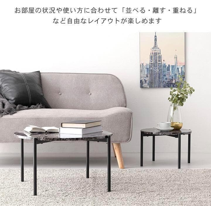 大理石調 モダン ネスト テーブル サイドテーブル 2点セット 丸型 ブラック