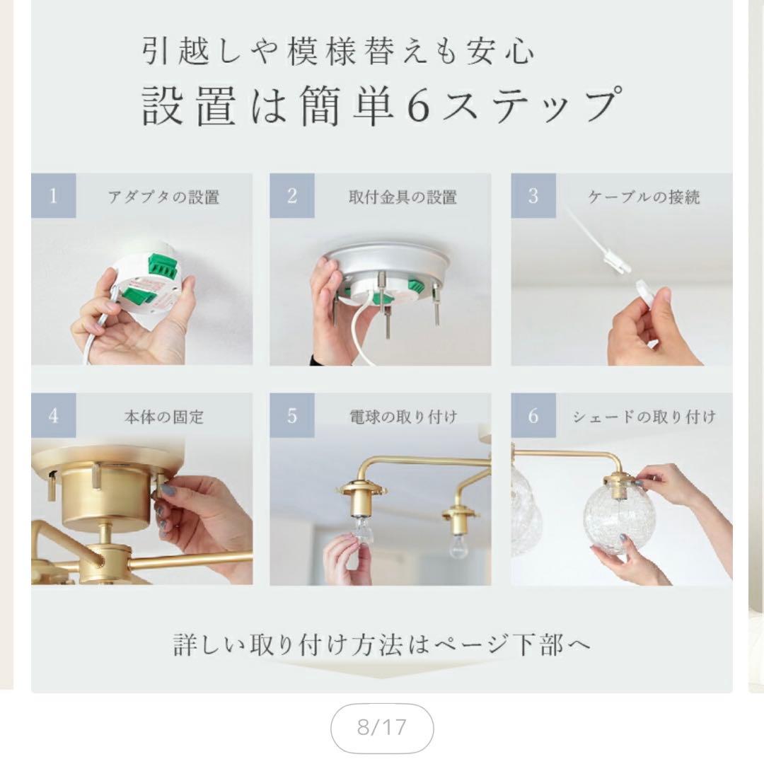 シーリングライト 4灯 schnee シュネー 北欧 おしゃれ照明　ダイニング