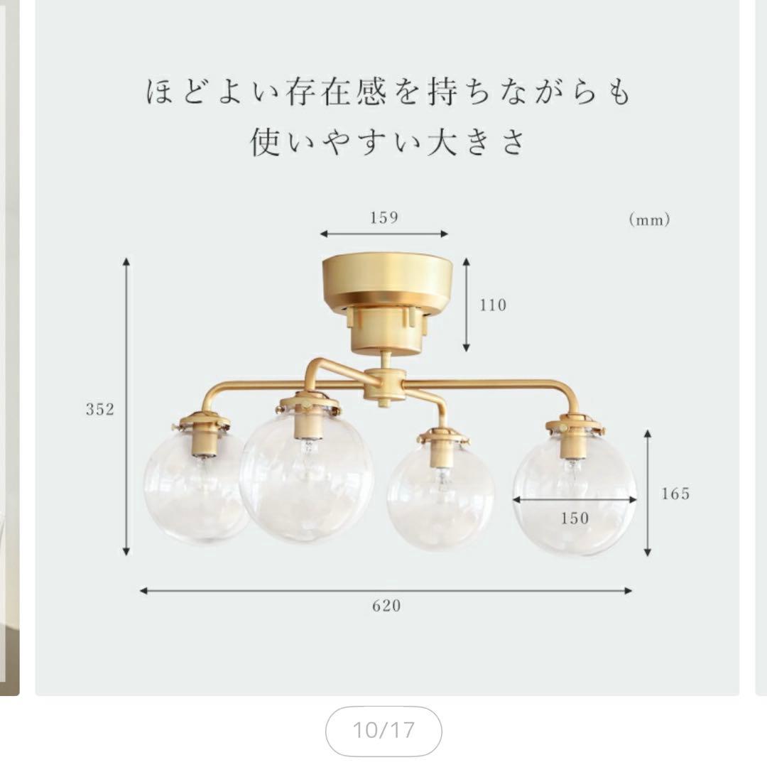 シーリングライト 4灯 schnee シュネー 北欧 おしゃれ照明　ダイニング