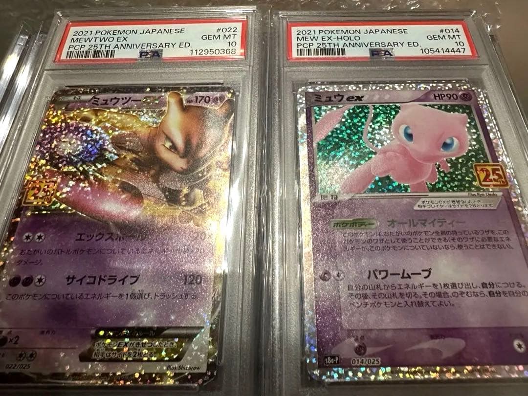 高騰中】ミュウex ＆ ミュウツー25thプロモ 【PSA10】 - メルカリ
