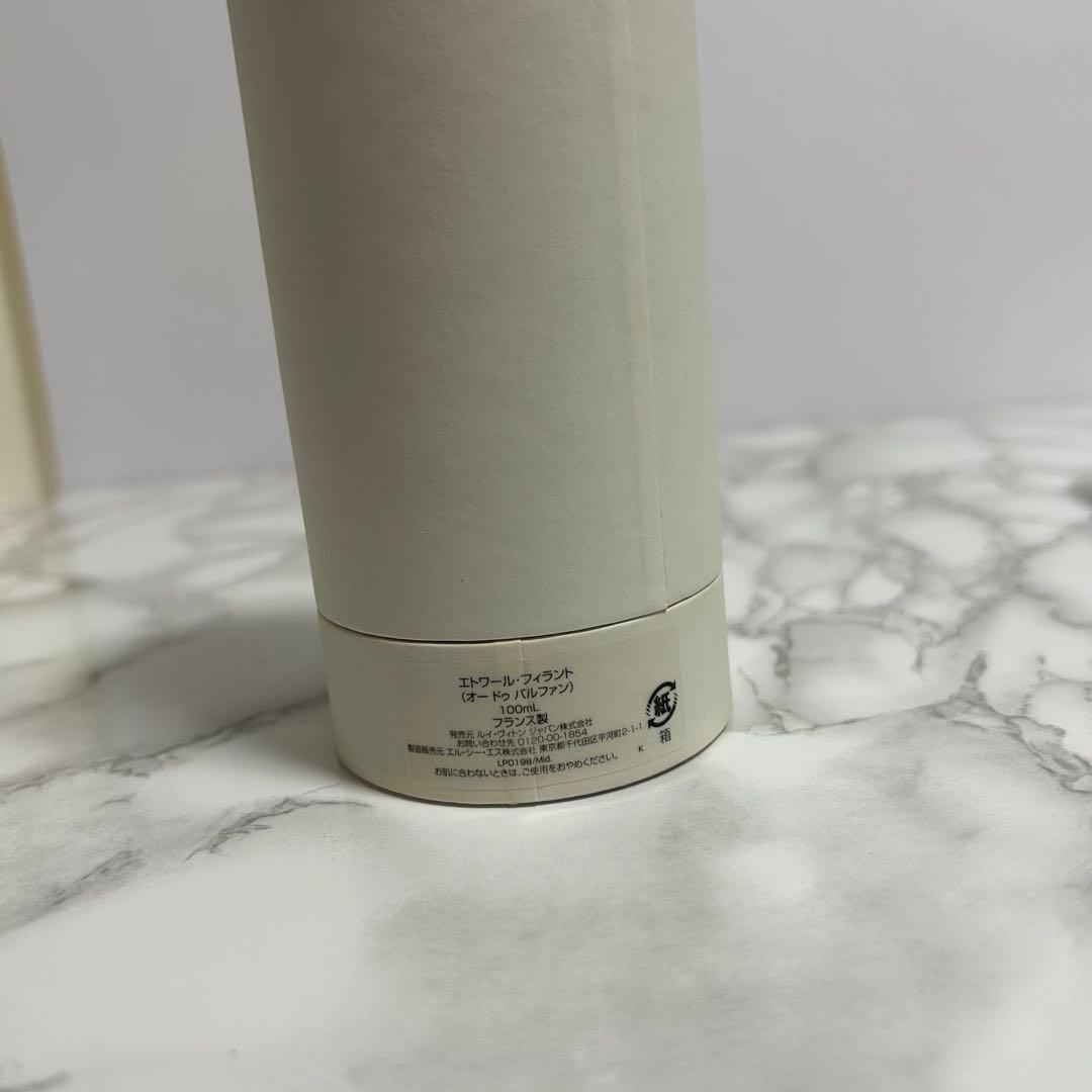 ヴィトン エトワール 香水 シンフォニー ウールダプサンス サンプル付き