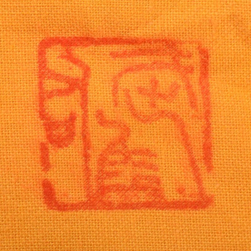 茶道具 京焼 平安 小川武雄作 梅椿文 食籠 共布共箱 V R8955 - メルカリ