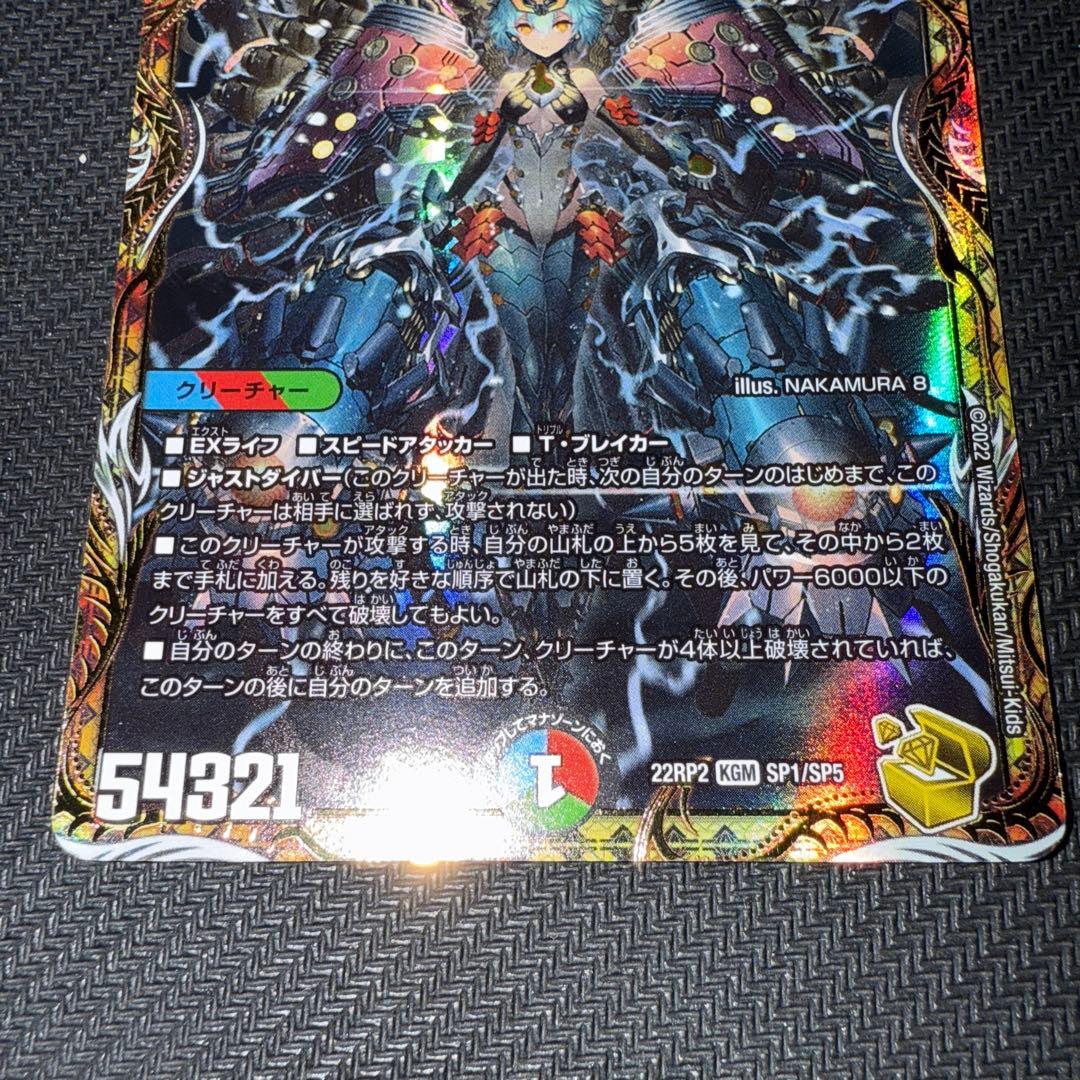 デュエル・マスターズ 禁断竜王 Vol-Val-8 金トレジャー