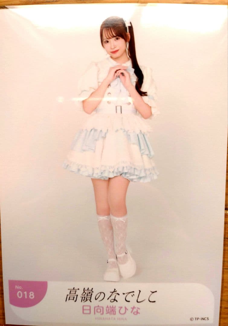 高嶺のなでしこ 日向端ひな 18番1枚 ツアー新衣装 最新生写真 - メルカリ
