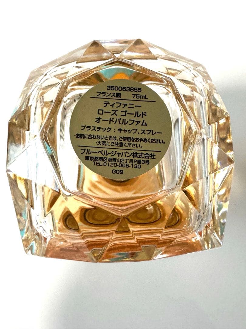 ティファニー ローズゴールド オー ドパルファム 2.5オンス（約75ML）