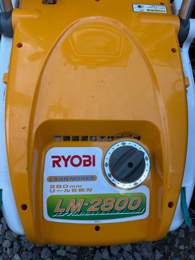 RYOBI リョービ LM-2800 芝刈り機
