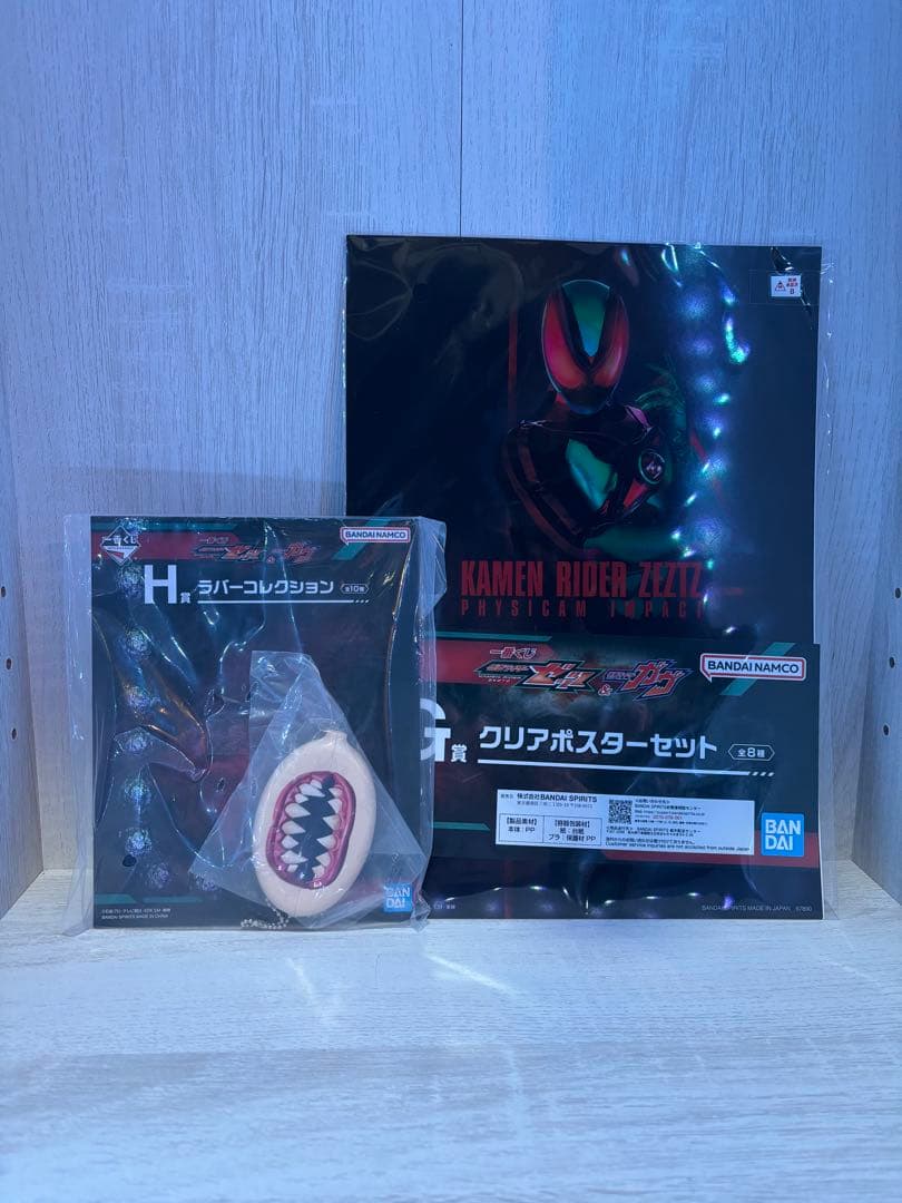 仮面ライダー ガヴ　フィギュア　ラストワン賞　D賞　おまけつき