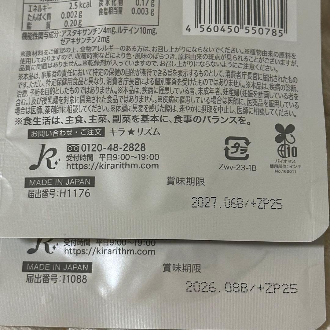 新品未開封 キラリズム ホワイトヴェール プレミアム モイストセット30日分