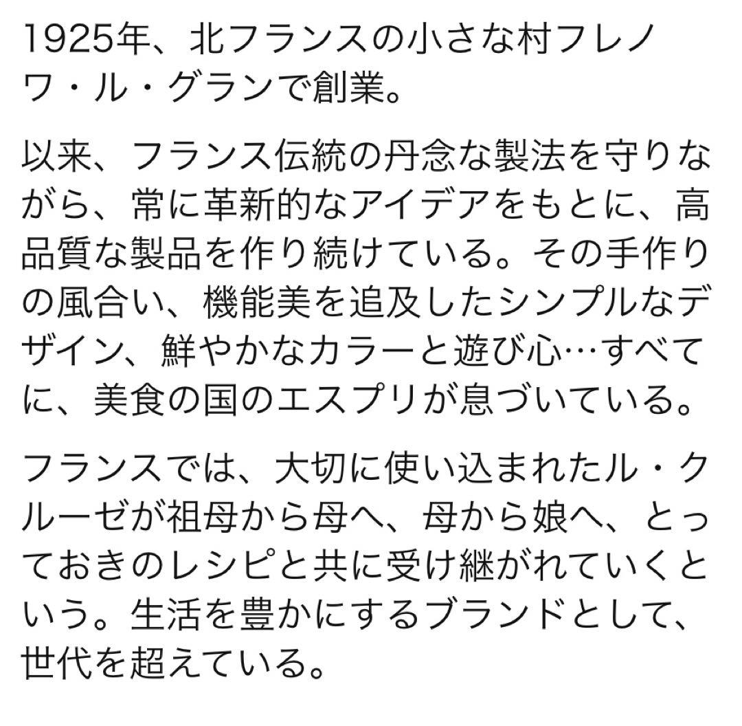 ル・クルーゼ　キャセロール 26センチ　オレンジ