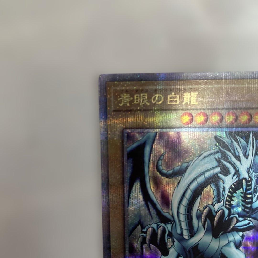 遊戯王 ブルーアイズホワイトドラゴン 青眼の白龍 25th クオシク