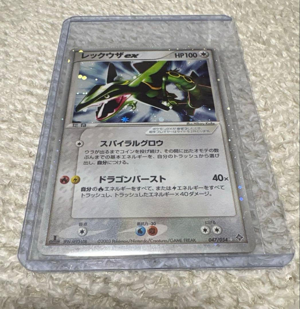 ポケカ レックウザex】 ポケモンカード 天空の覇者 047/054 - メルカリ