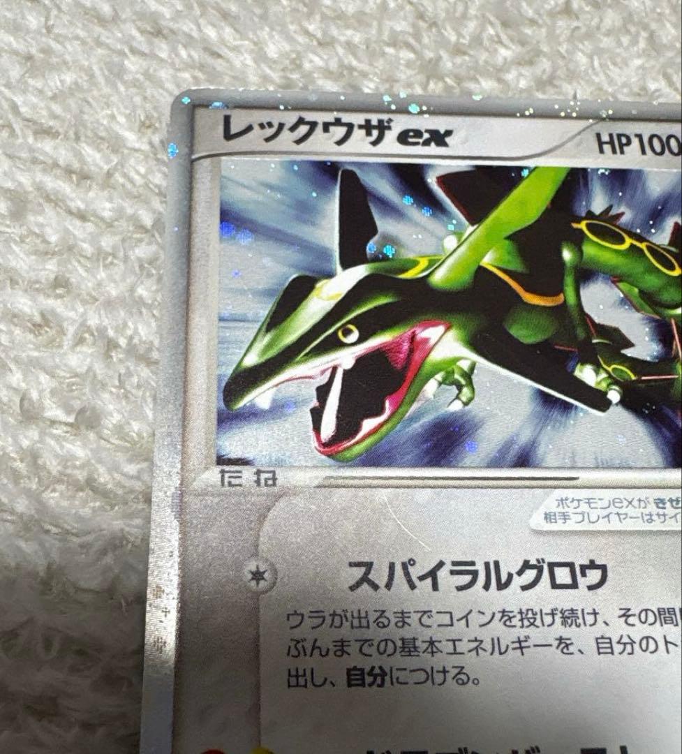 ポケカ レックウザex】 ポケモンカード 天空の覇者 047/054 - メルカリ