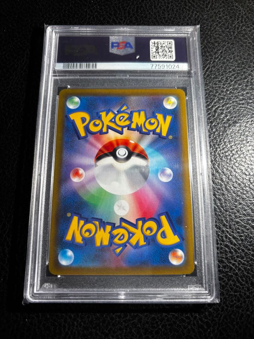 【PSA10】アルセウスV SR/SA スターバース ポケモンカード ポケカ