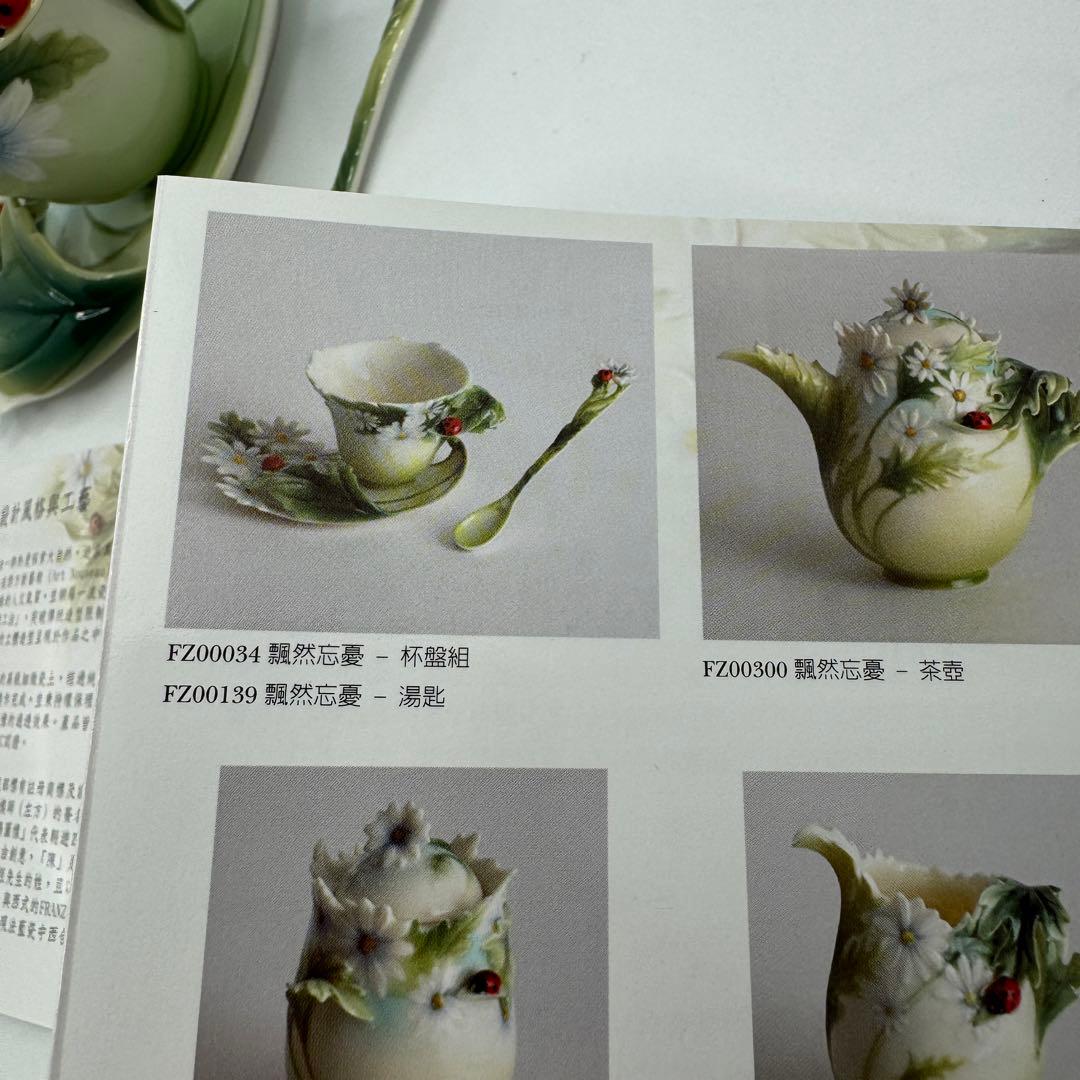 FRANZCollection フランツコレクションカップ&ソーサースプーン付き