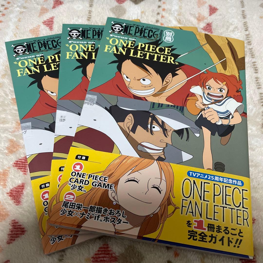 ワンピース　ファンレター　別冊　少女　3冊分　プロモカード3枚付き ONE PIECE magazine別冊 Focus on〝ONE PIECE FAN LETTER〟 − TOPICS