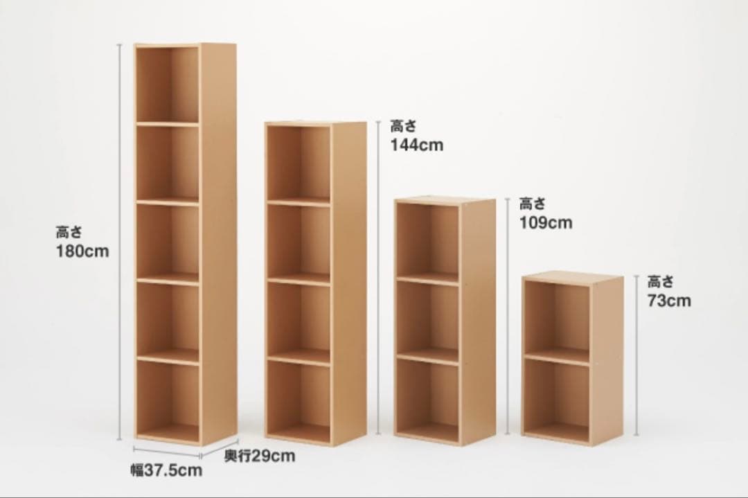 無印良品　パルプボードボックス5段　1セット　廃盤品