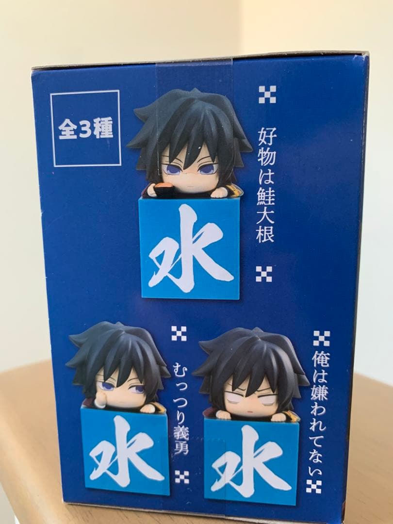 冨岡義勇 ひっかけフィギュア 好物は鮭大根 - メルカリ