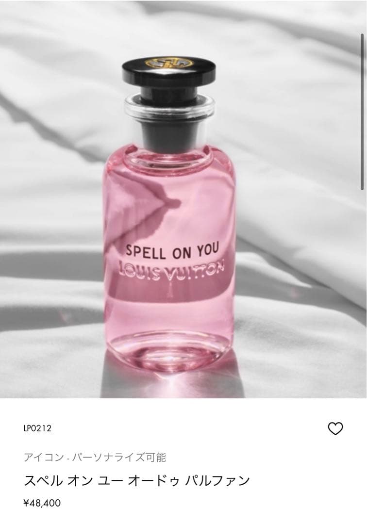 【ほぼ新品】ルイヴィトン　スペル オン ユー オードゥ パルファン　100ml