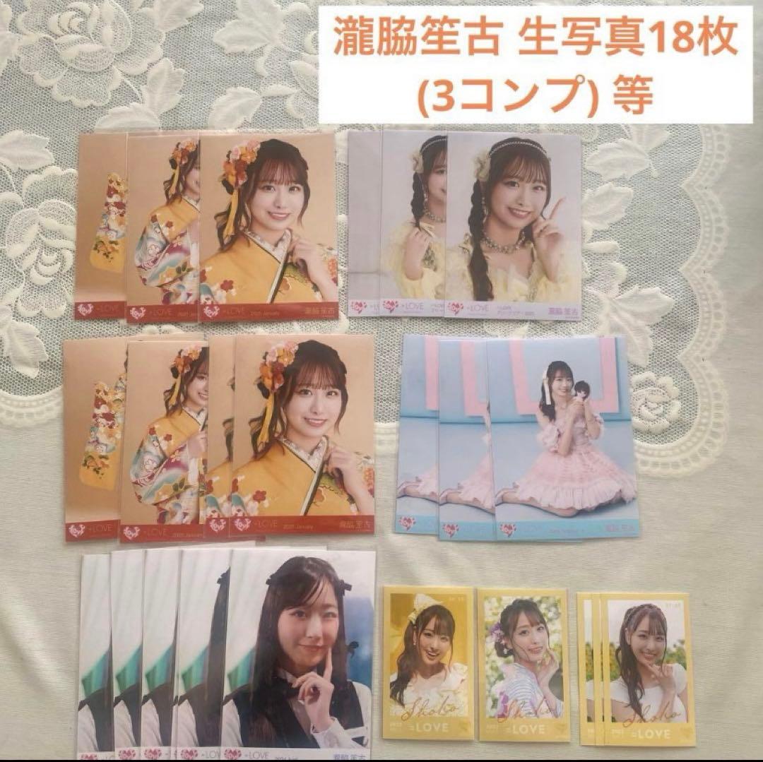 瀧脇笙古 生写真 ミニフォトカード まとめ売り セット コンプ - メルカリ