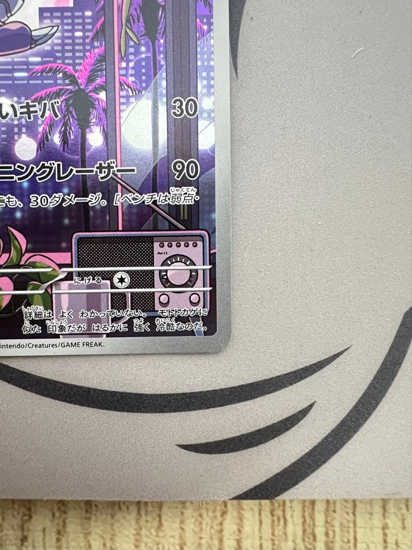 ポケモンカード　ミライドン AR プロモ