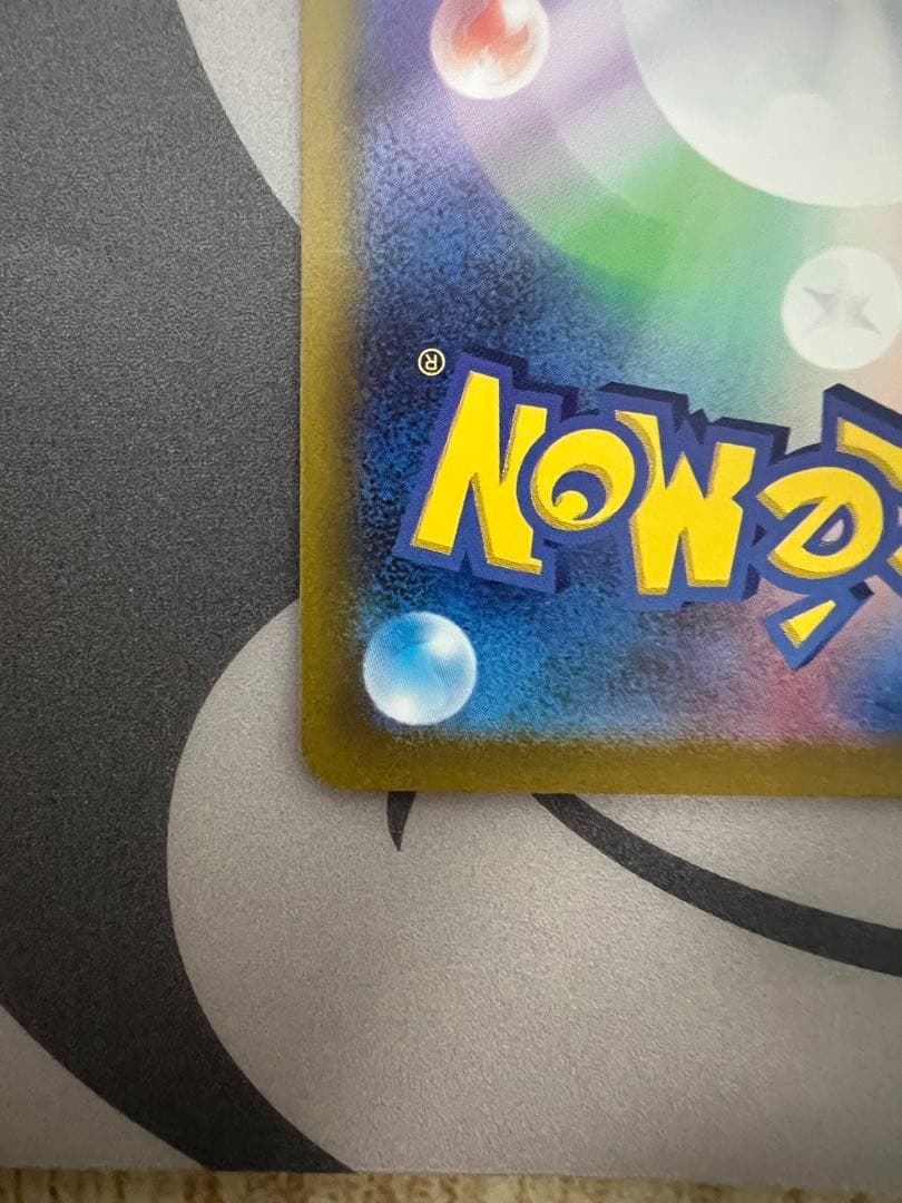 ポケモンカード　ミライドン AR プロモ