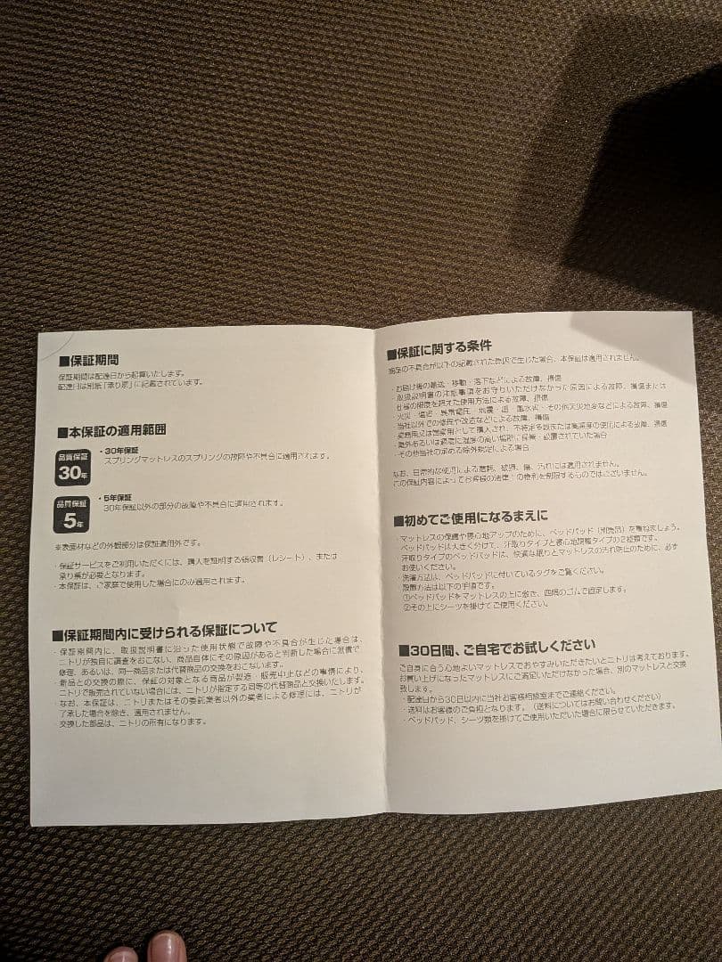 【引取希望】ニトリ マットレス ２枚 シングル N-Sleep プレミアム