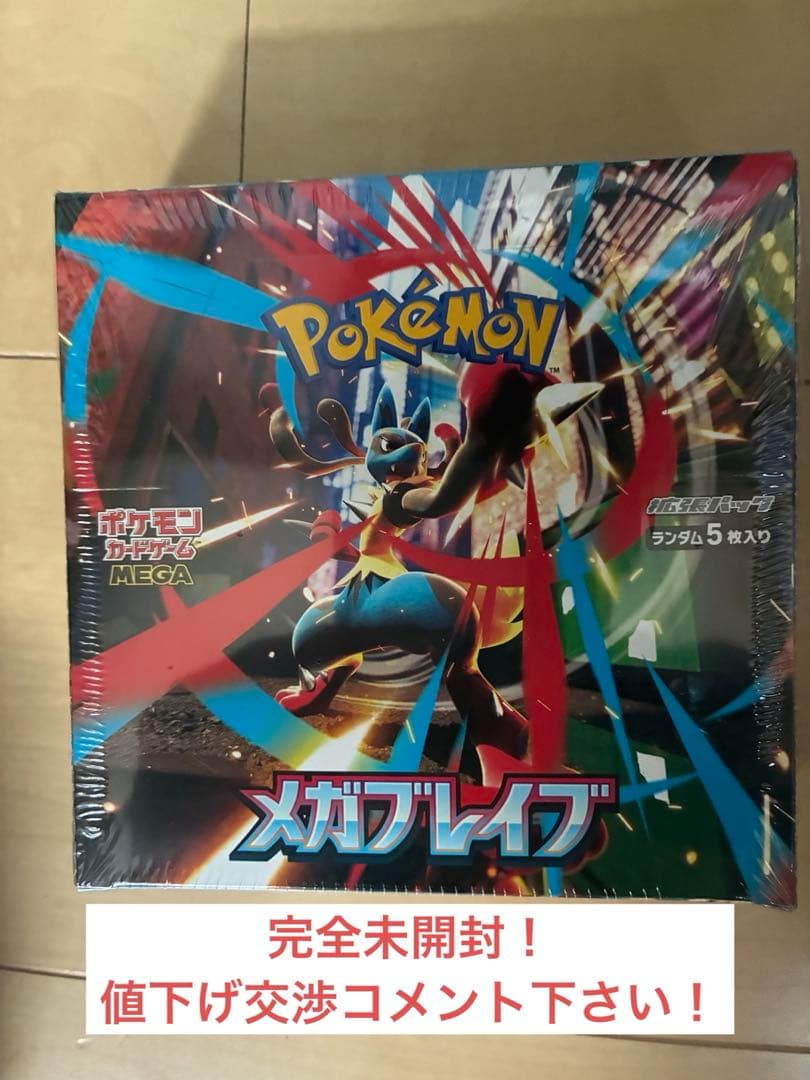 ポケモンカード メガブレイブ シュリンク付き 超重量BOX - メルカリ