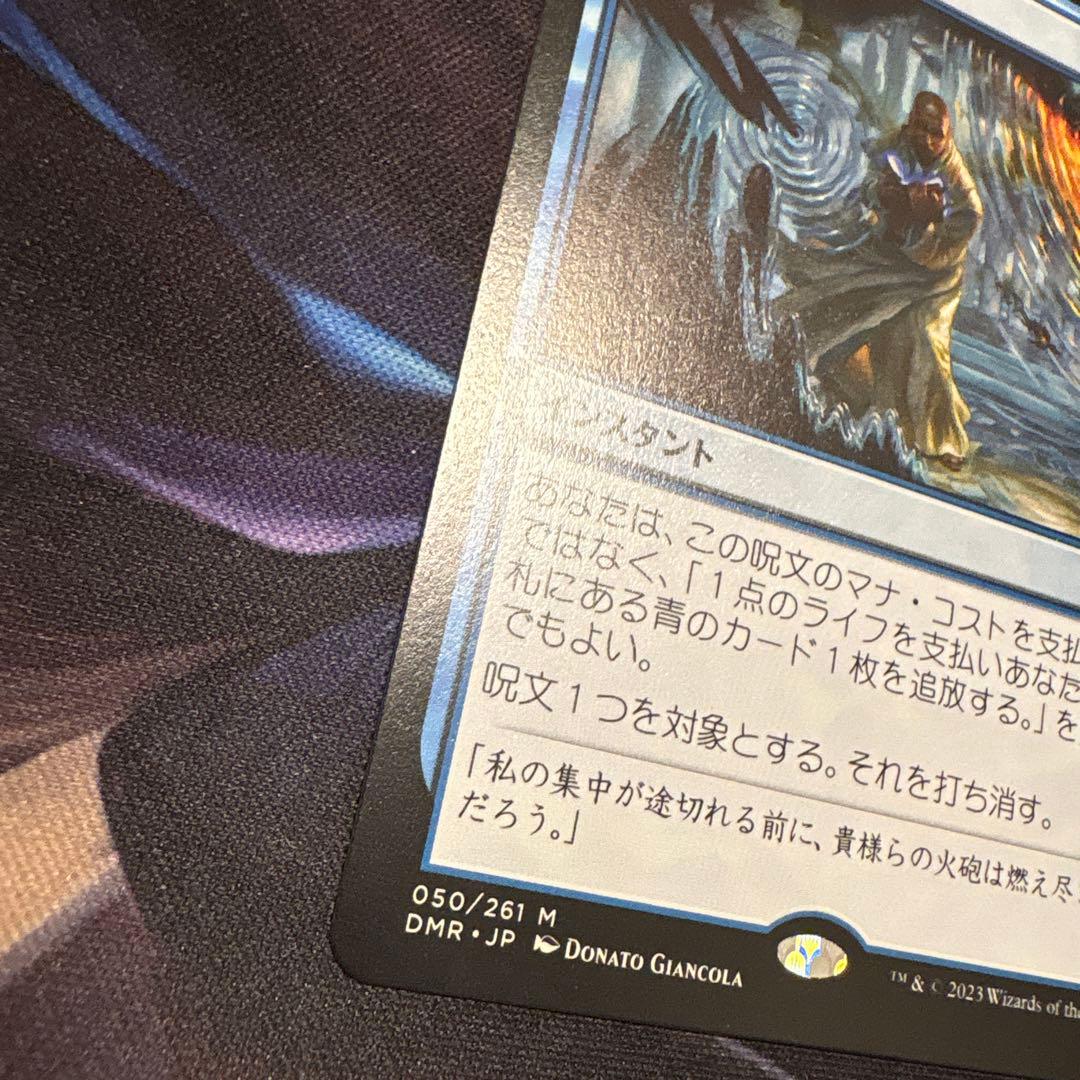 【まとめ買い200円値引】意志の力 DMR JP