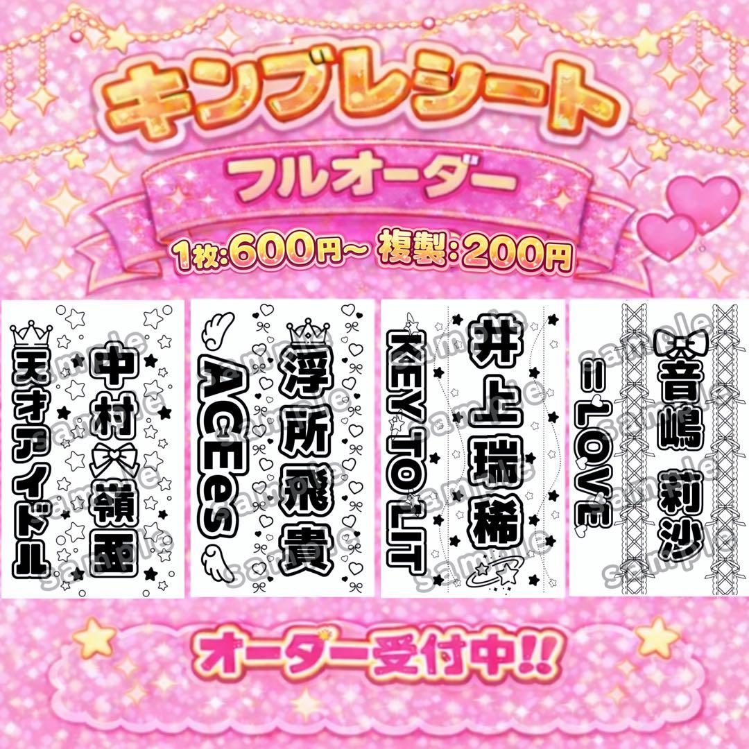 最短当日】キンブレシート オーダー受付中♡ 迅速対応 - メルカリ