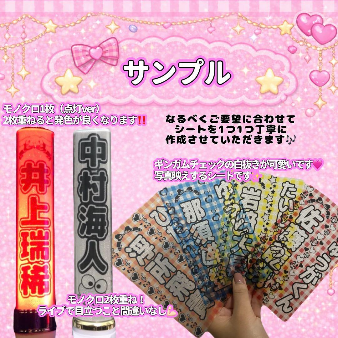 最短当日】キンブレシート オーダー受付中♡ 迅速対応 - メルカリ